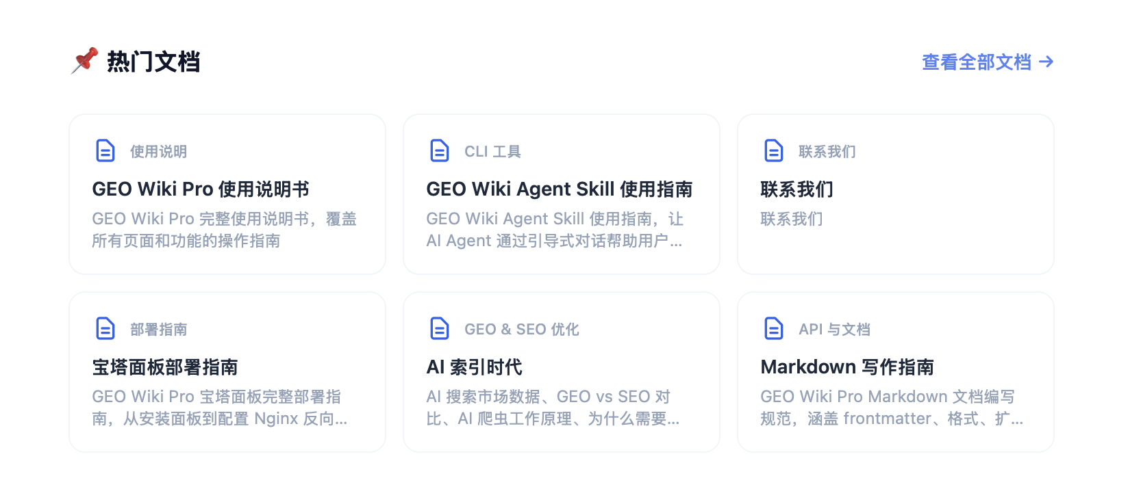 Document list block