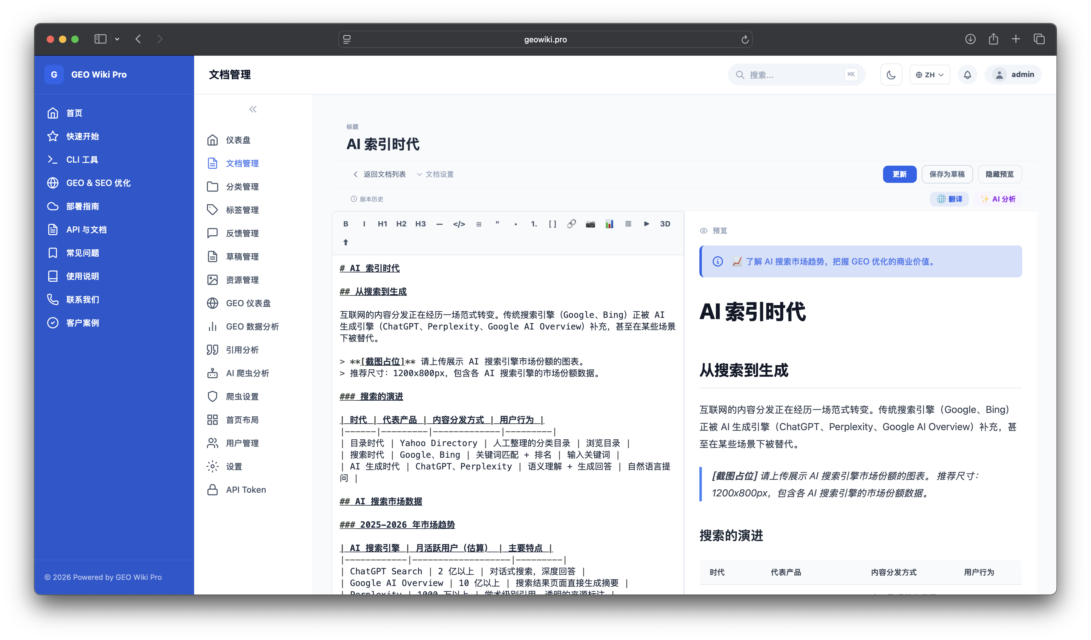 Document editor